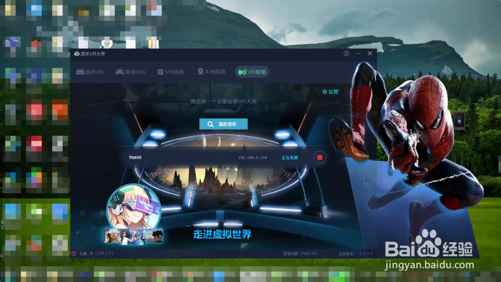 VR视频不下载到手机,怎么在手机里观看?