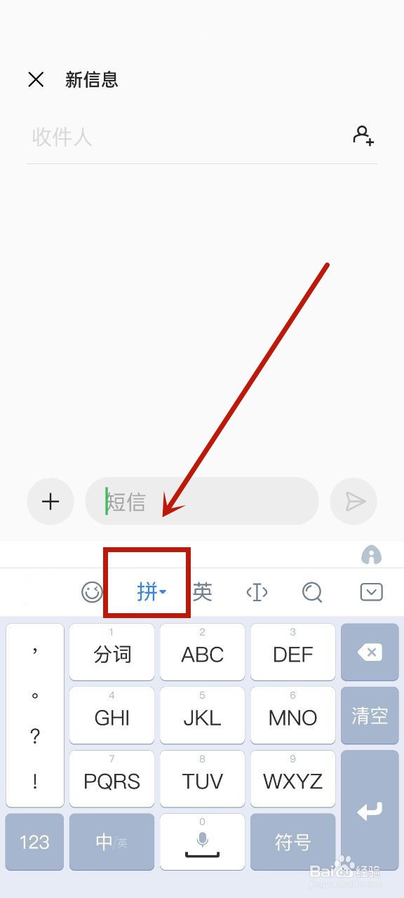 怎么设置手写输入法