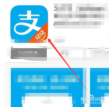 支付宝app的刷脸登录在哪里关闭