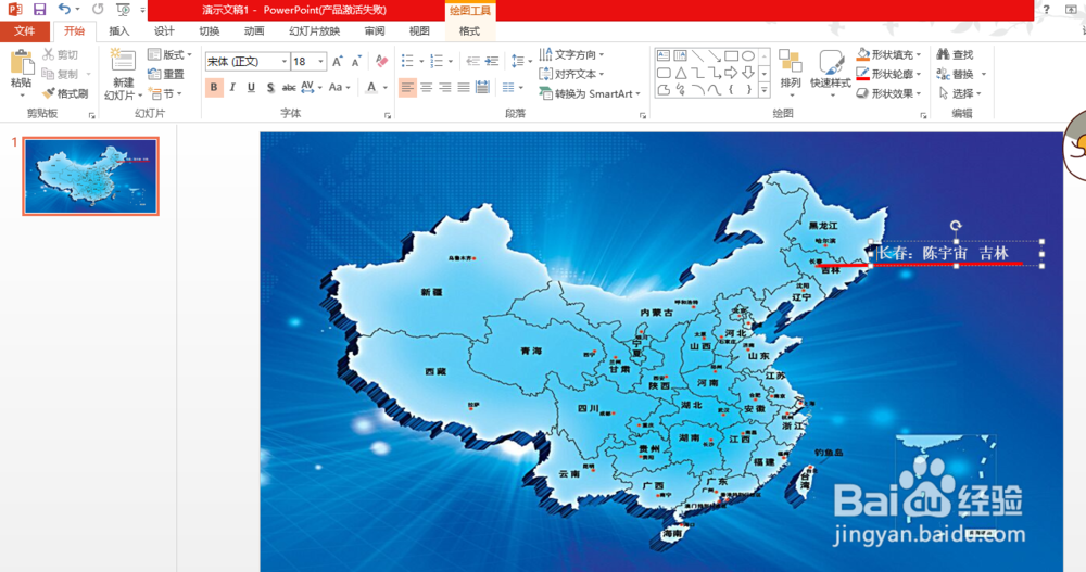 如何制作班级高考去向分布图