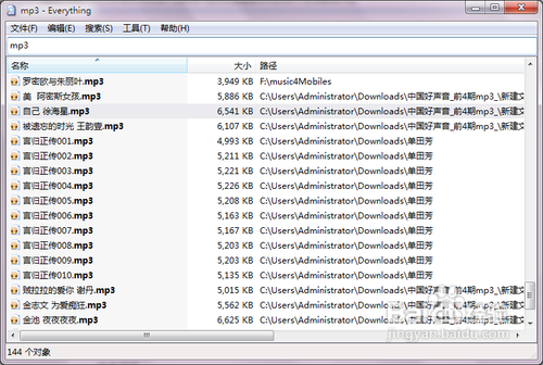 Windows中如何快速搜索文件