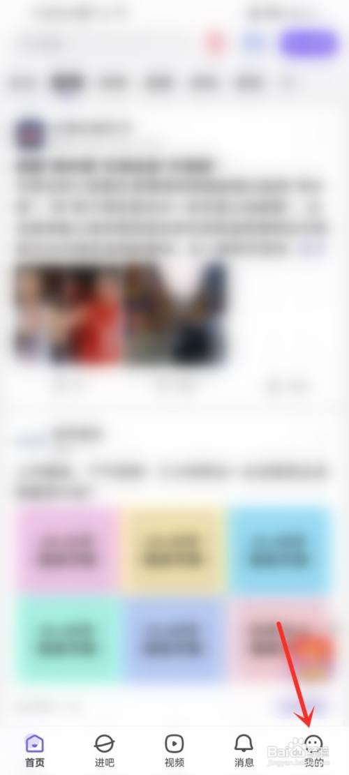 百度贴吧视频自动播放如何关闭