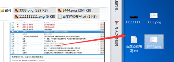 Outlook2010怎么下载附件\如何保存所有附件