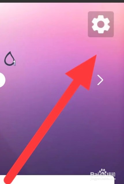 星光直播如何查看账户与安全