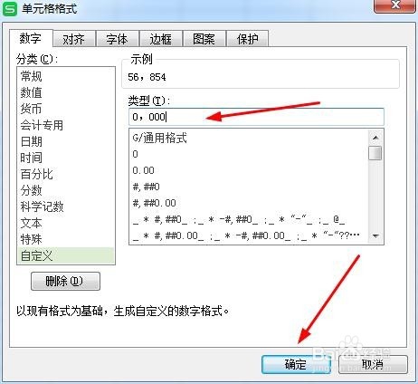 wps表格怎么使用千位分隔符