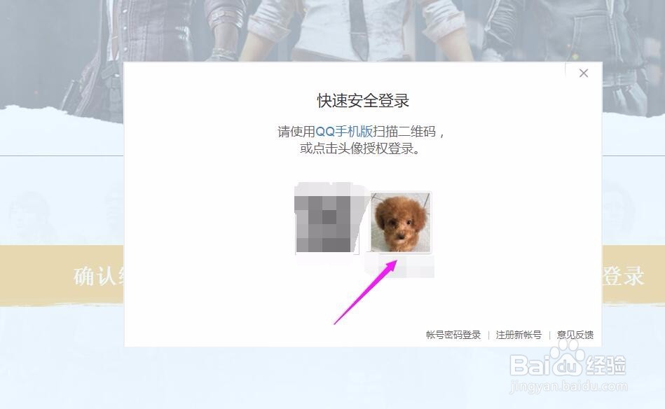 绝地求生steam账号如何和QQ绑定