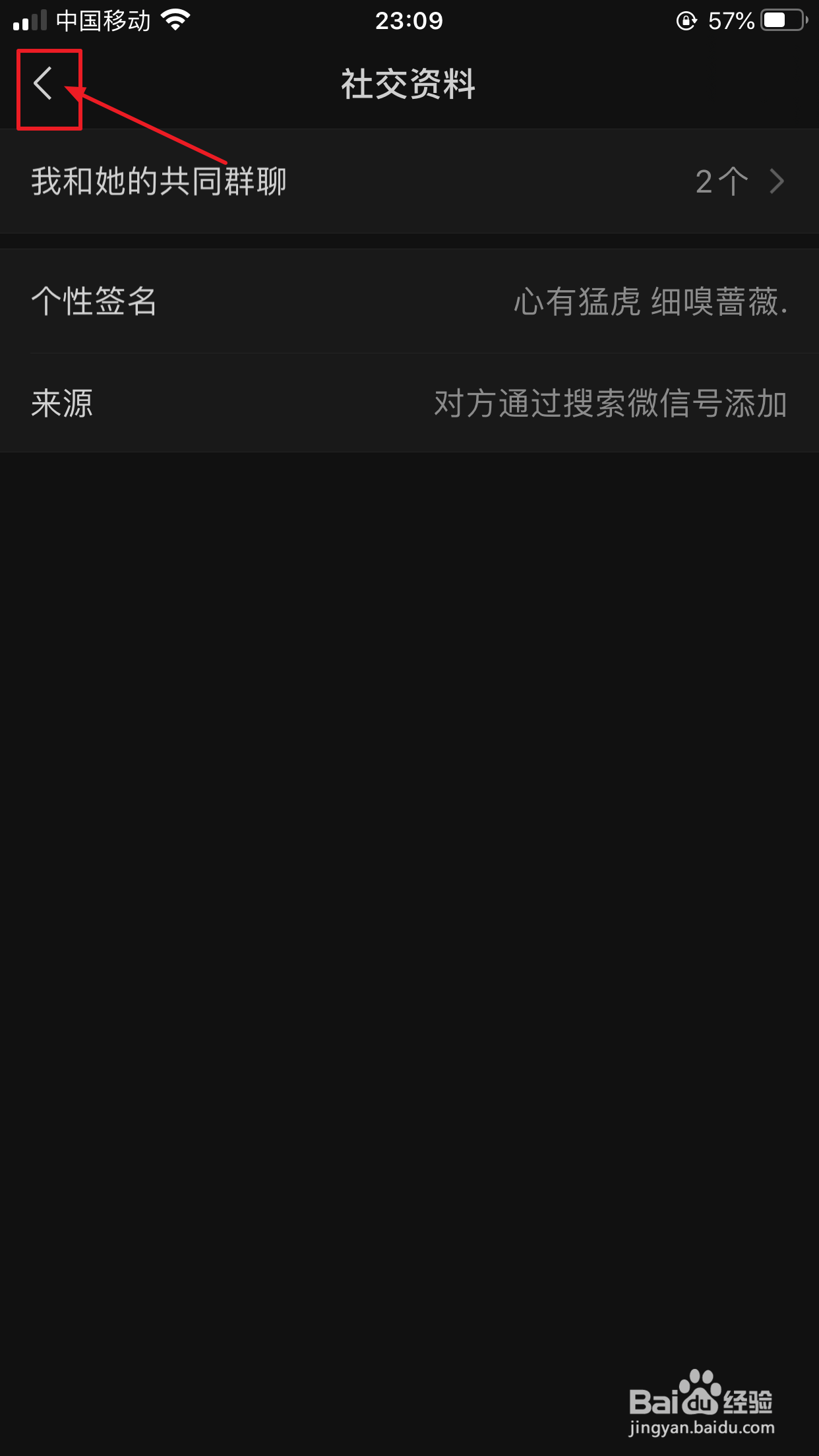 微信如何查看好友添加我们的方式