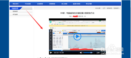 淘宝店铺装修教程2020新版，10分钟学会装修店铺