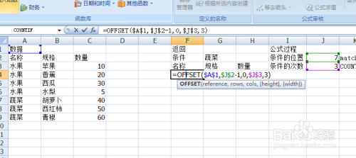 excel中如何用函数根据条件获取一个区域的数据