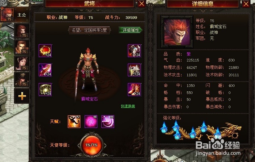 霸域攻略之浅谈坐骑选择