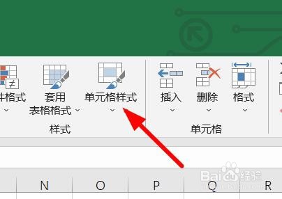 Excel2022如何新建单元格样式
