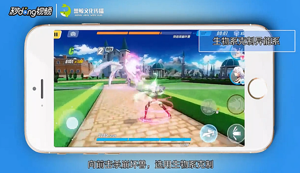 崩坏三困难2-13怎么过