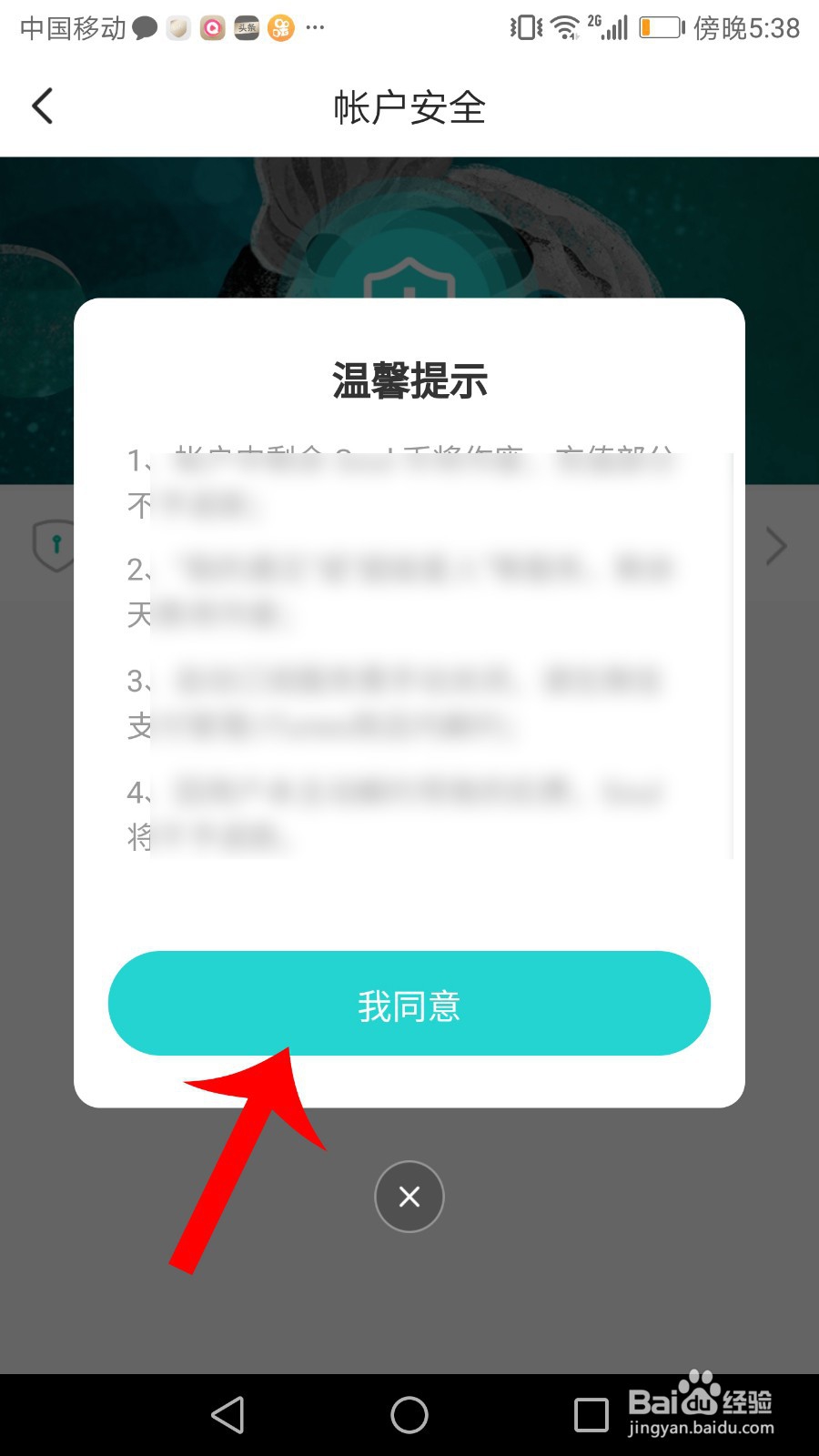 SOUL的账号如何注销