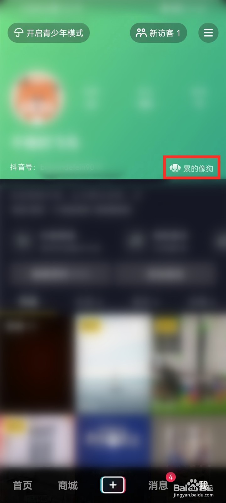 抖音心情怎么弄上去的