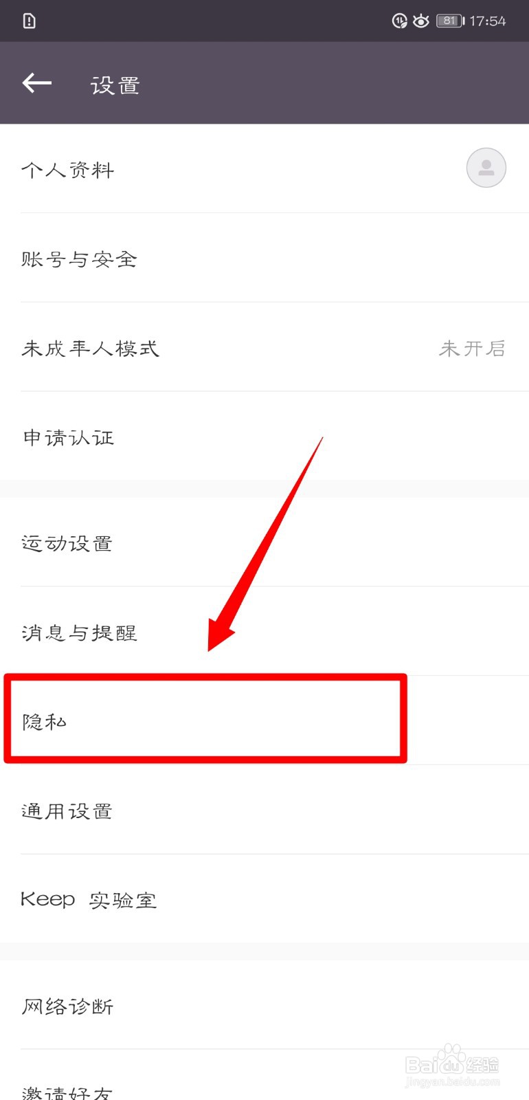 Keep怎么开启接收未关注对象的消息