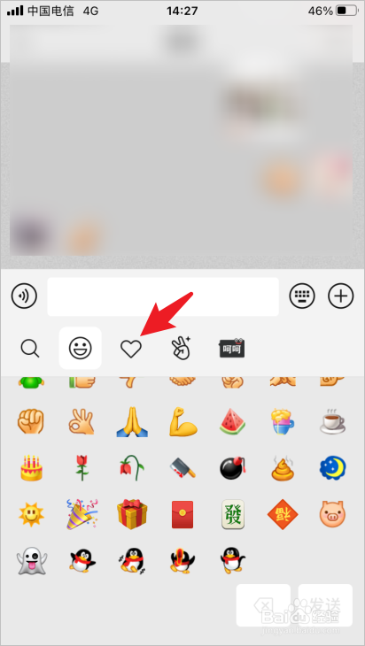 微信怎么和好友剪刀石头布