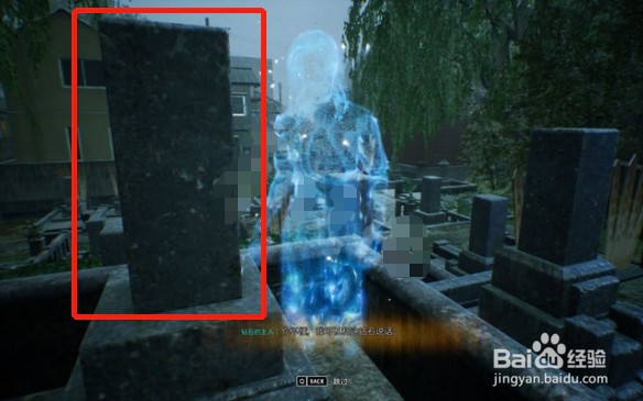 《幽灵线东京》萦梦宝石支线怎么打