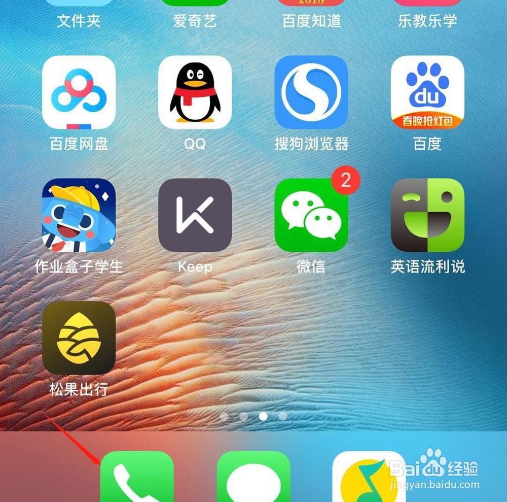 在苹果6plus中拨动FaceTime电话的2种方法