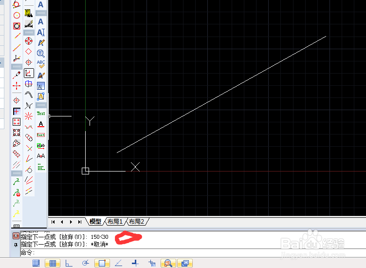 CAD中如何画不是整数角度的直线