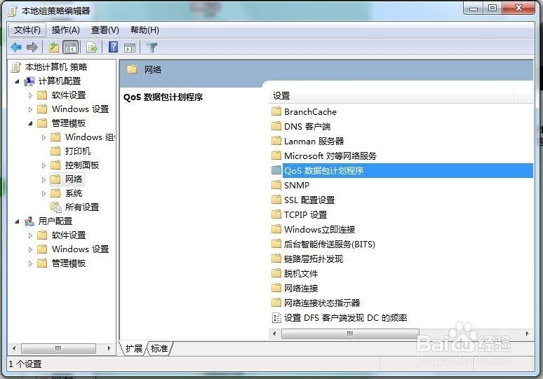 win7系统如何提高网速怎么提高网速上网