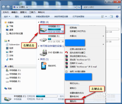 win7系统C盘如何进行磁盘清理