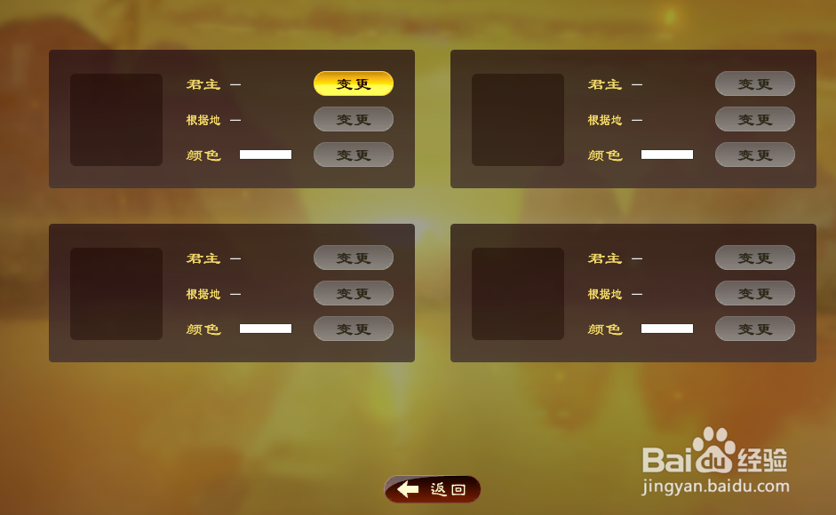 三国志13怎么自创武将君主