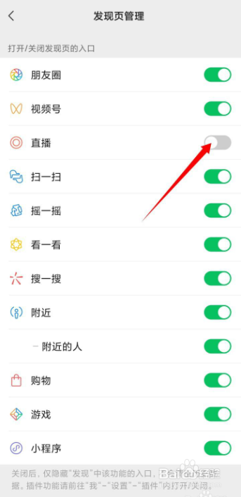 如何设置微信视频号的直播？