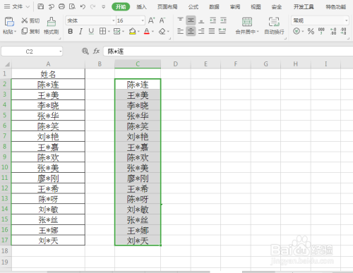 excel如何设置自定义姓名序列自动填充