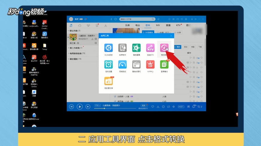如何把WaV转换成MP3