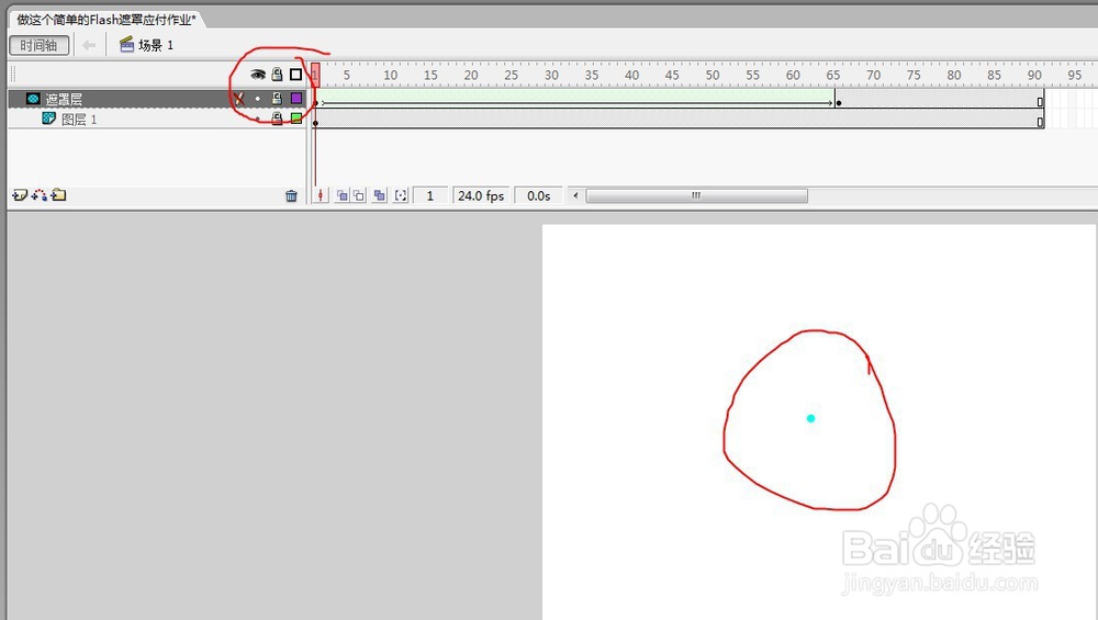 flash遮罩动画的基本应用应付交差