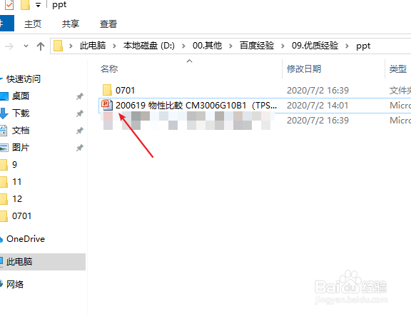 ppt如何设置图片渐变填充的亮度呢？