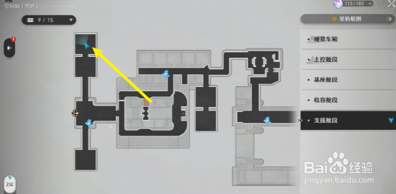 崩坏星穹铁道预约会议在哪里