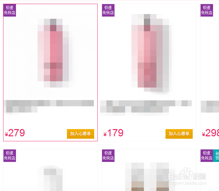 聚美优品怎么心愿单