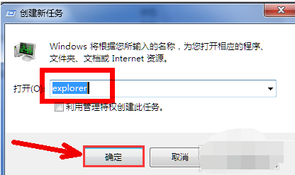 win系统电脑开机后无法进入桌面怎么办