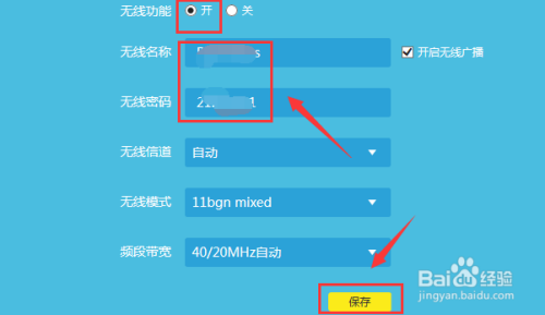 TP-LINK无线路由器设置详细图文教程