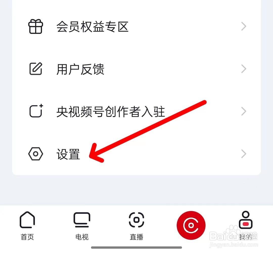 央视频怎么关闭小窗播放