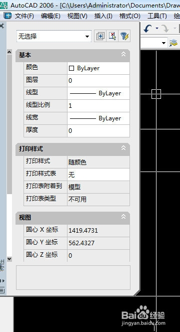 cad2006应用：[7]特性选择批量选择