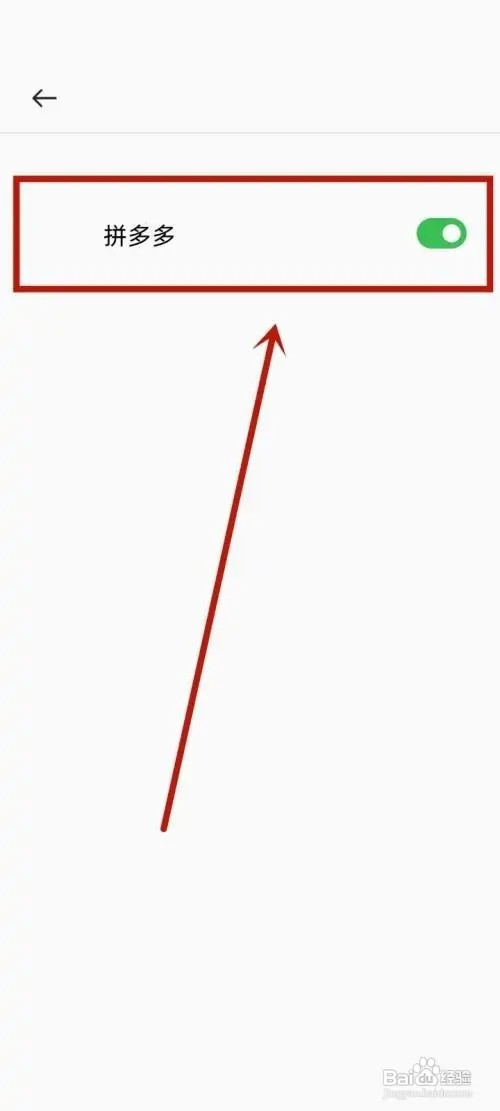 华为拼多多怎么打开相册权限