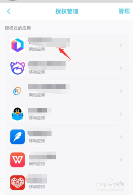 qq如何解除应用授权