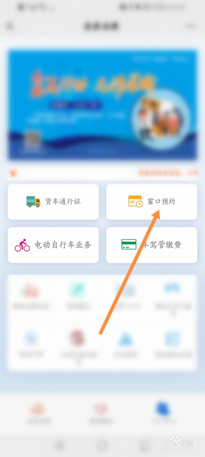 长沙交警公众号怎么取消预约