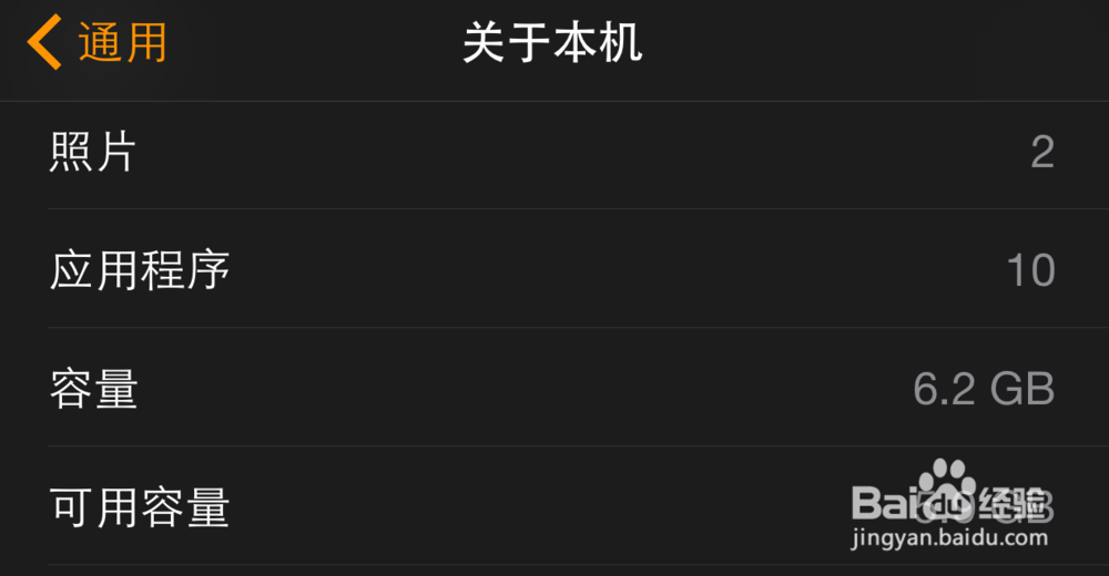 苹果手表Apple Watch怎么看容量大小？