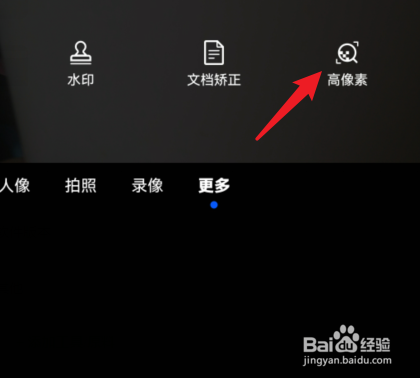 荣耀60pro拍照不清晰