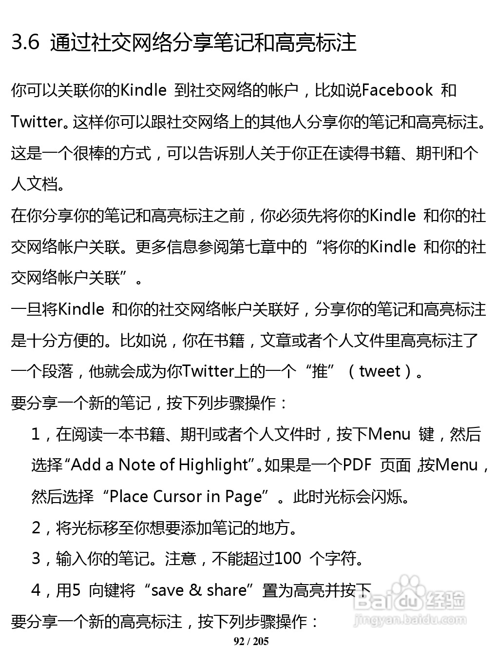 亚马逊 Kindle 3(简体中文)掌上无线说明书:[10]
