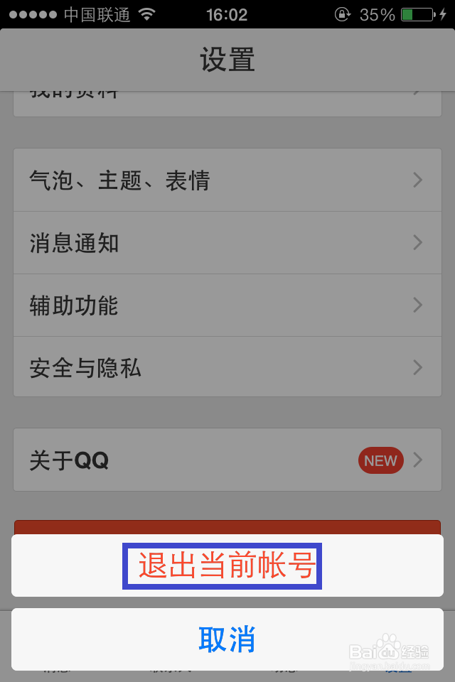 iOS7.0怎么省电