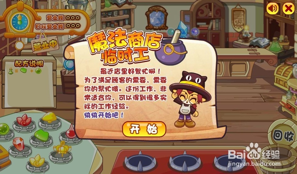 洛克王国活动攻略：[37]消失的螳螂