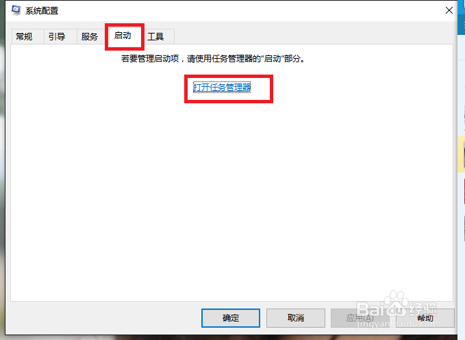 如何提高电脑开机速度