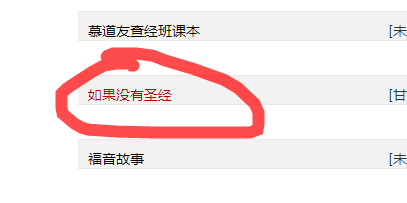 dedecms防站教程：[4]dede小说功能