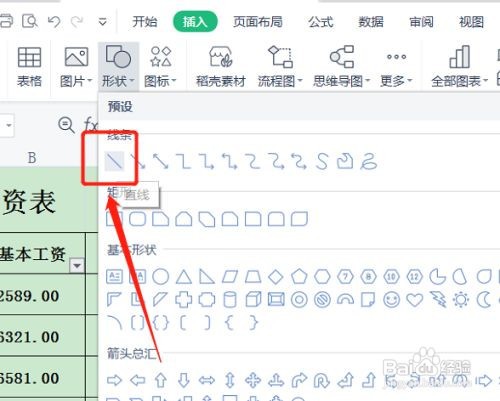 电脑竖线怎么打