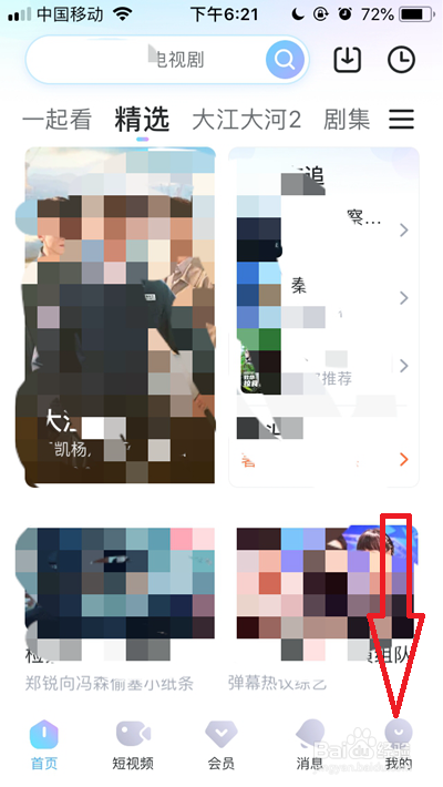 游戏/数码 手机 > 手机软件6 选择一款自己喜欢的皮肤,我们点击皮肤