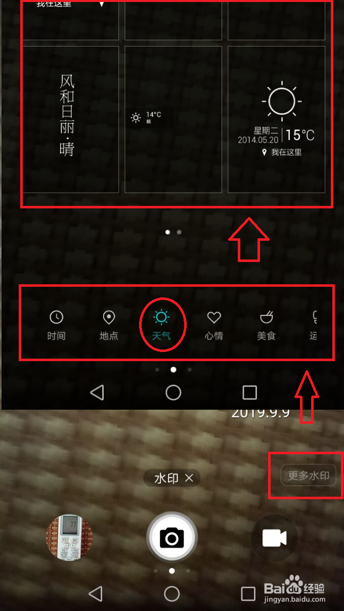 华为手机如何去掉拍照水印荣耀v9拍照水印设置